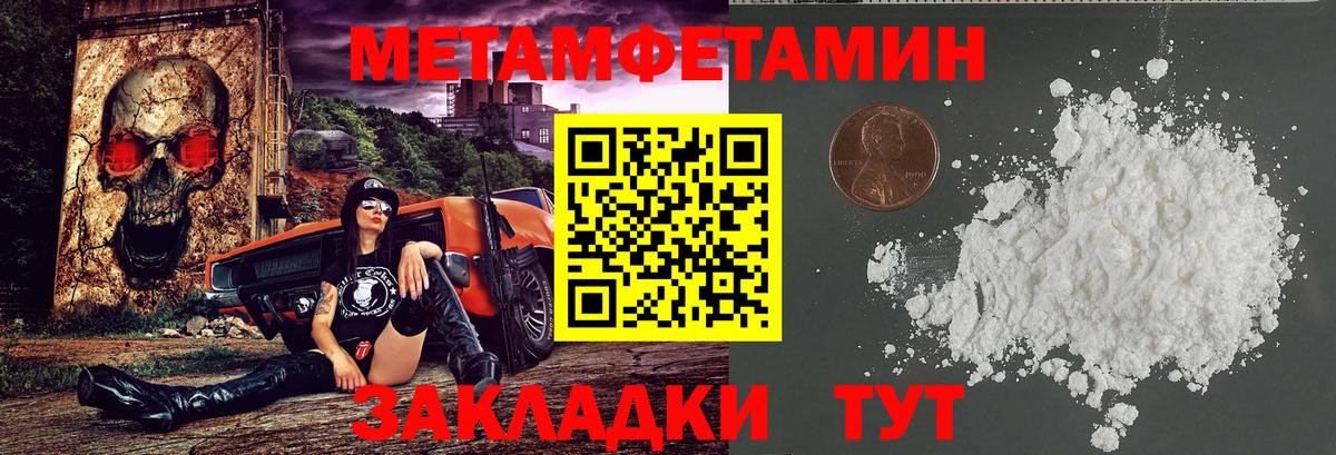 Бахчисарай  АМФЕТАМИН Розовый  Амфетамин  Вход с VPN 