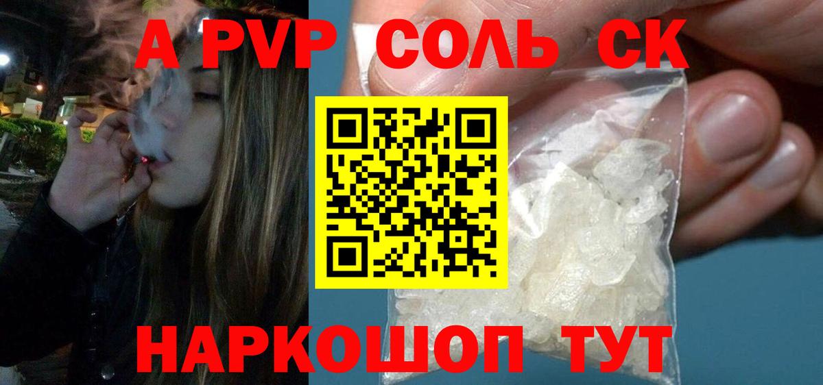 А ПВП VHQ Бахчисарай