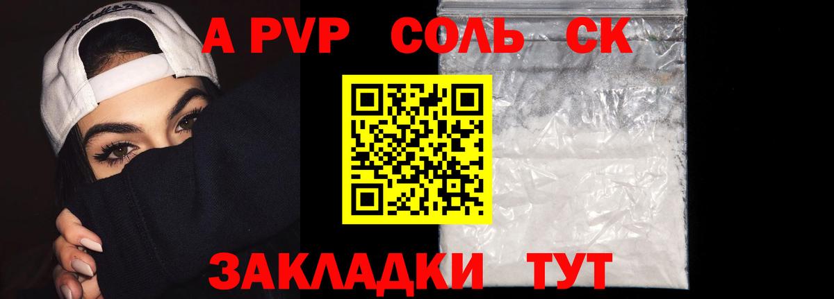 Alpha-PVP крисы CK  Alpha PVP СК КРИС  Бахчисарай  Alfa_PVP  Alpha PVP мука  купить наркоту  Вход с VPN 