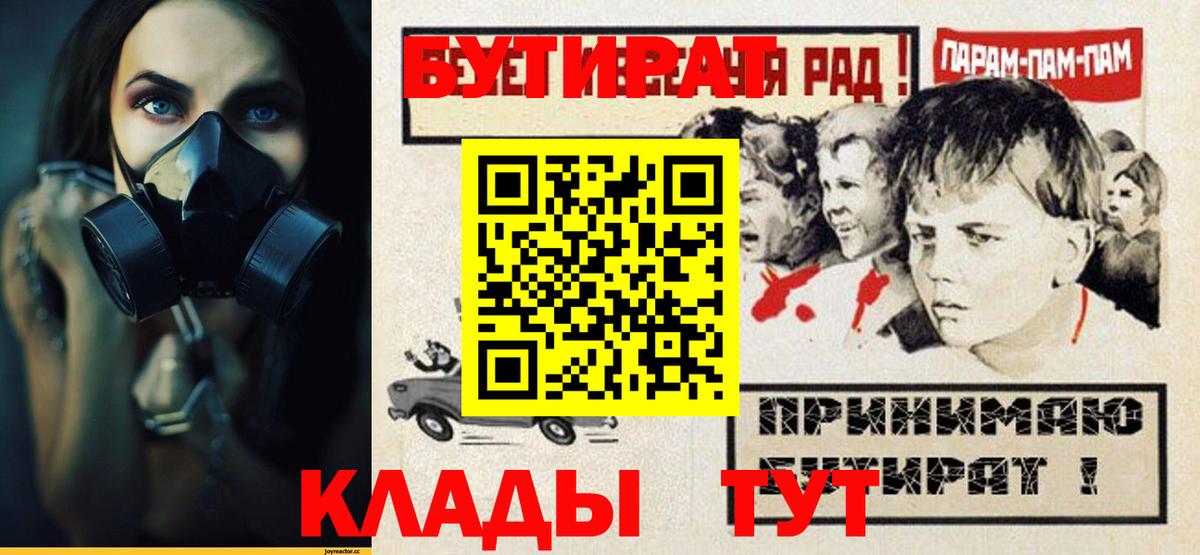 Бутират GHB Бахчисарай