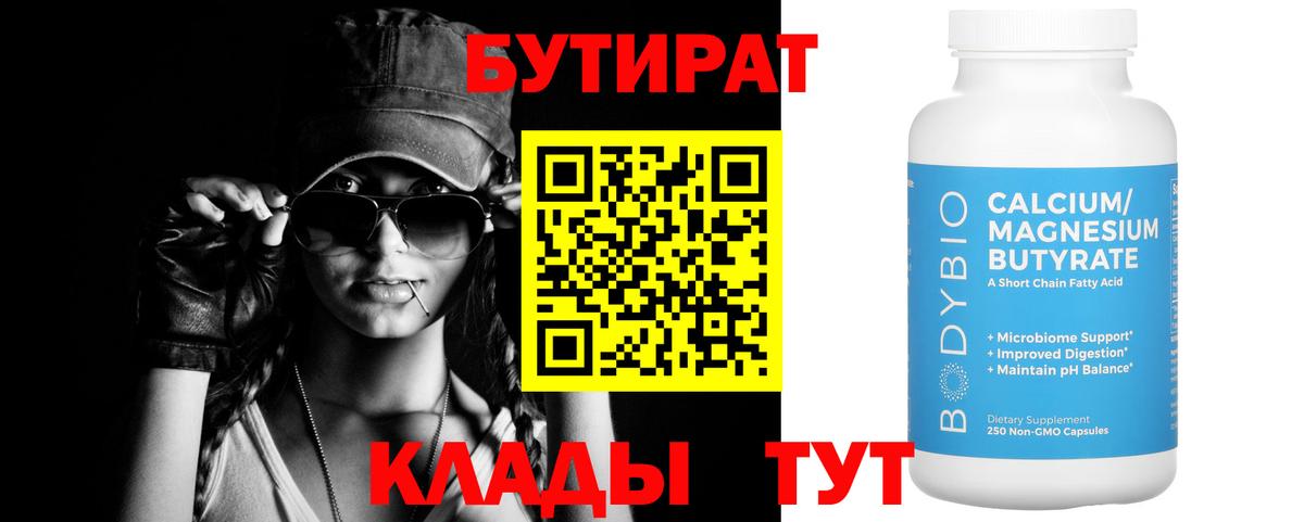 Бахчисарай  Бутират буратино  Бутират  Вход с VPN 