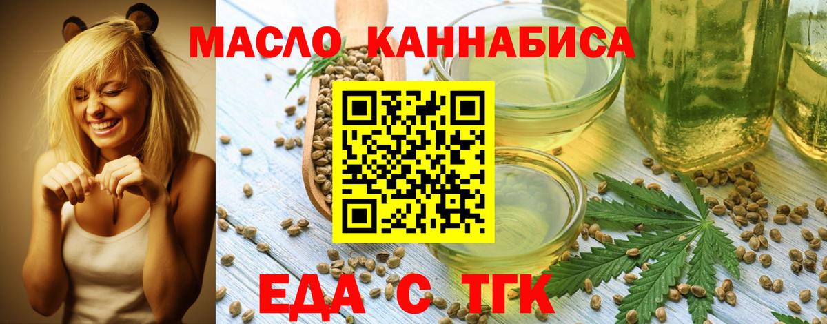 Бахчисарай  Cannafood конопля  Вход с VPN 
