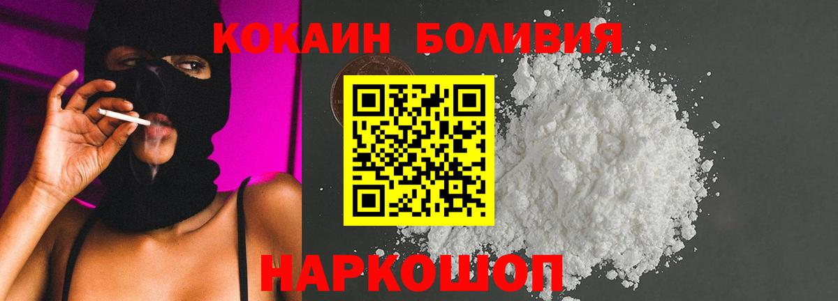 COCAIN Columbia Бахчисарай