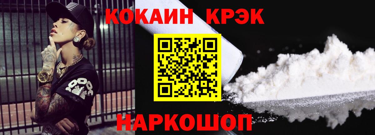 Бахчисарай  Cocaine  COCAIN VHQ  Вход с VPN  КОКАИН Колумбийский 