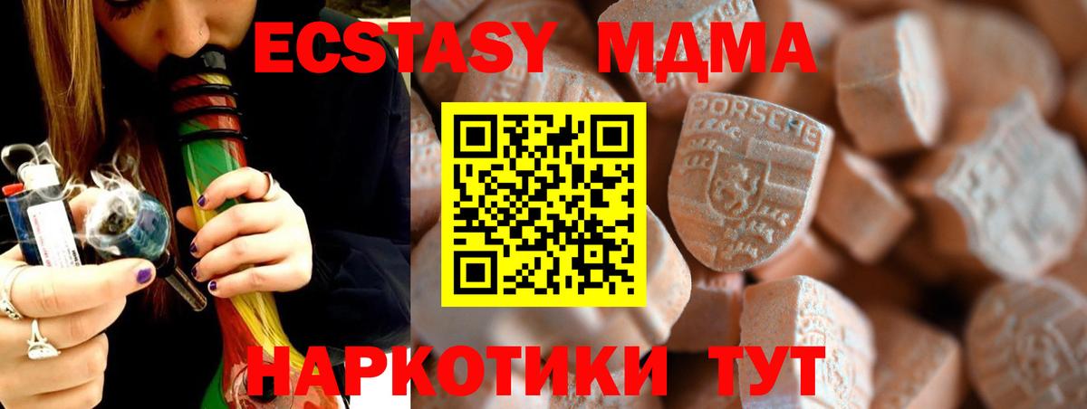 Экстази VHQ  Вход с VPN  Бахчисарай  где найти наркотики  Экстази MDMA 