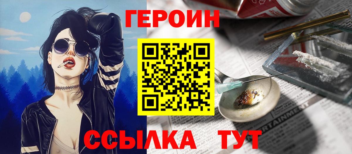 Героин VHQ  ГЕРОИН  Бахчисарай  Вход с VPN 