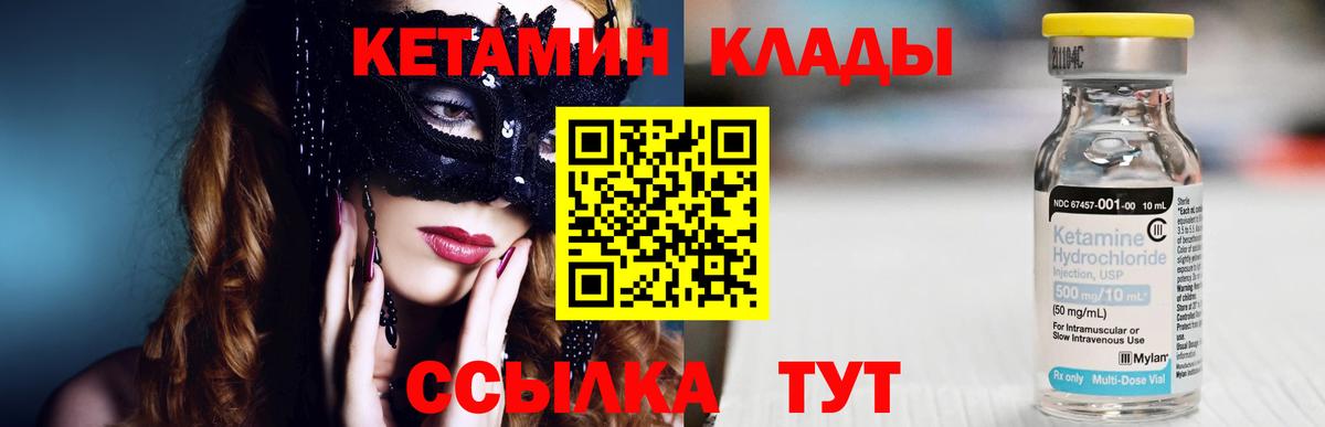 Кетамин ketamine  Кетамин ketamine  Вход с VPN  Бахчисарай 