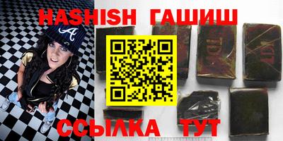 гашик Апрелевка