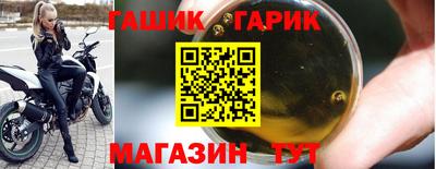 герыч Апшеронск