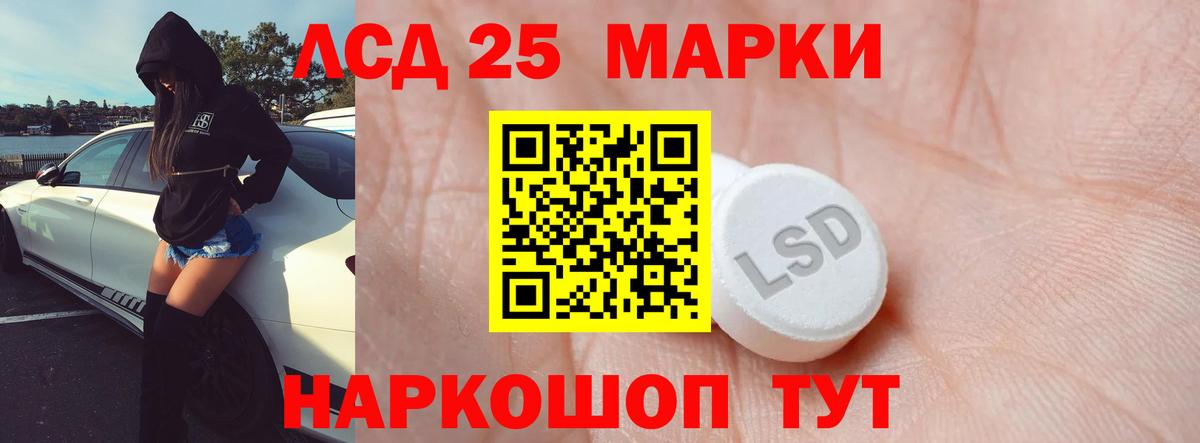 Лсд 25 экстази ecstasy  LSD-25 экстази кислота  Бахчисарай  Вход с VPN 