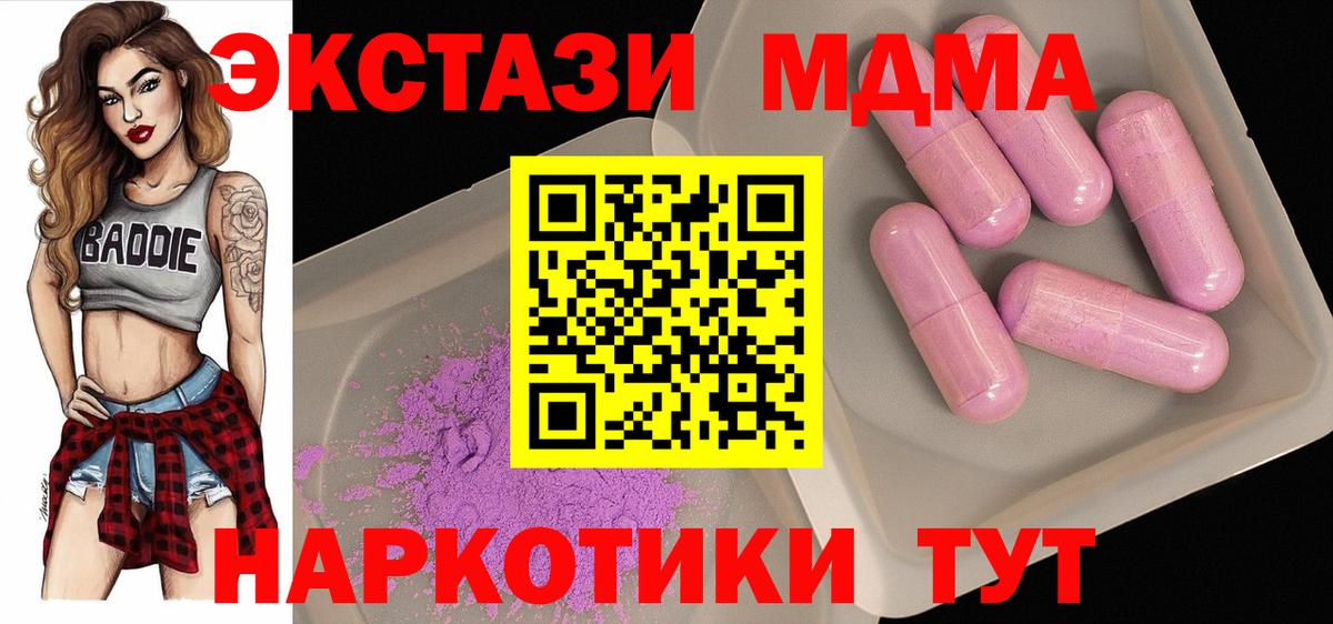 Бахчисарай  MDMA crystal  МДМА  Вход с VPN  MDMA кристаллы 