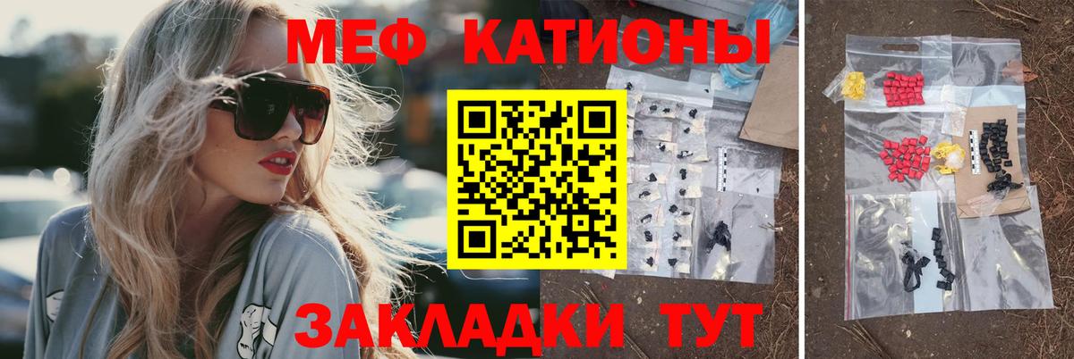Мефедрон мука Бахчисарай