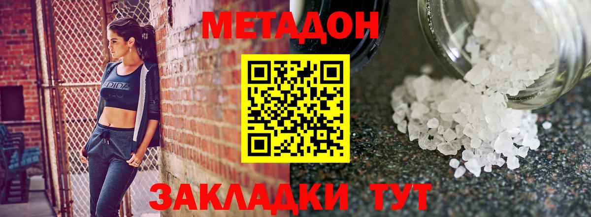 МЕТАДОН VHQ  Вход с VPN  Бахчисарай 