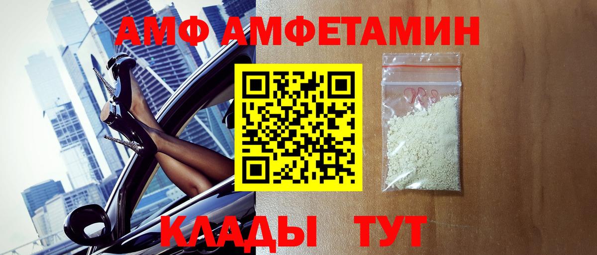МЕТАМФЕТАМИН Декстрометамфетамин 99.9% Бахчисарай