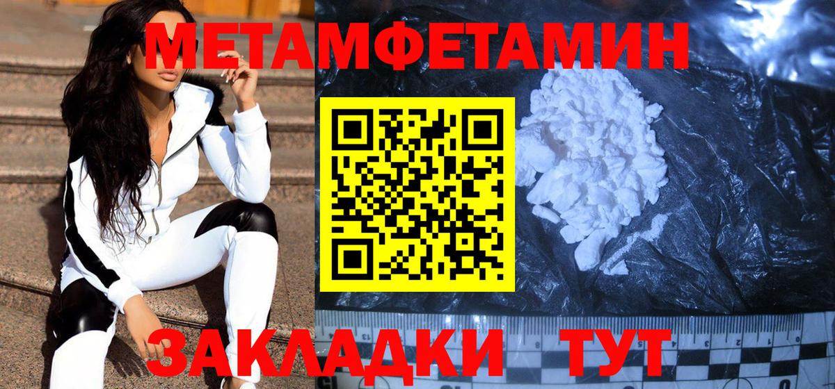 МЕТАМФЕТАМИН  Вход с VPN  Бахчисарай  Метамфетамин винт 