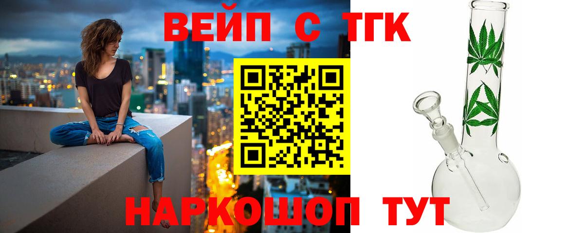 Бахчисарай  ТГК гашишное масло  Вход с VPN 